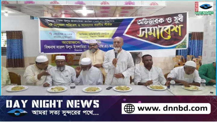 বিশ্বনাথ, কামিল, মাদ্রাসা, অচলাবস্থা, সৃষ্ট, জটিলতা, সূধী, সমাবেশ,